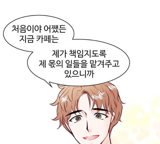 모어 라이프 12화 135