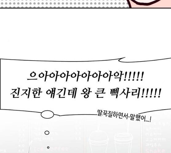 모어 라이프 12화 138