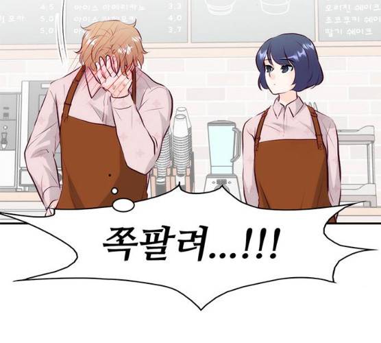 모어 라이프 12화 139