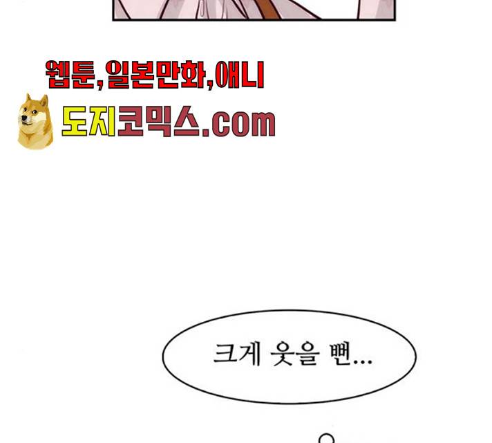 모어 라이프 12화 144