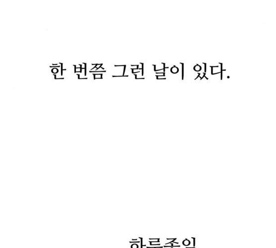 모어 라이프 12화 146