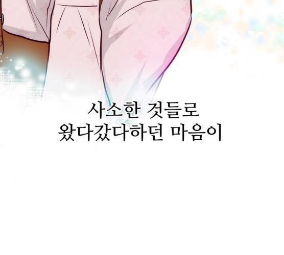 모어 라이프 12화 148