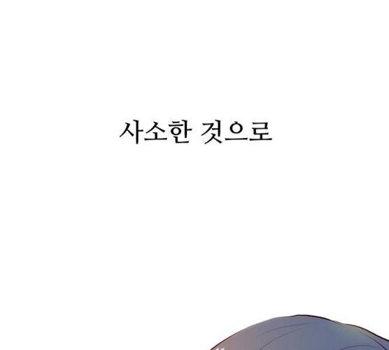 모어 라이프 12화 149