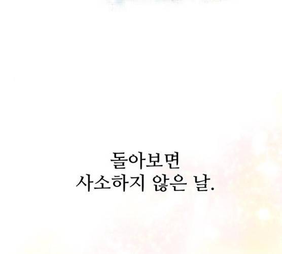 모어 라이프 12화 151