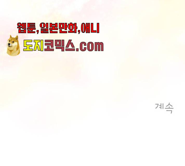 모어 라이프 12화 152