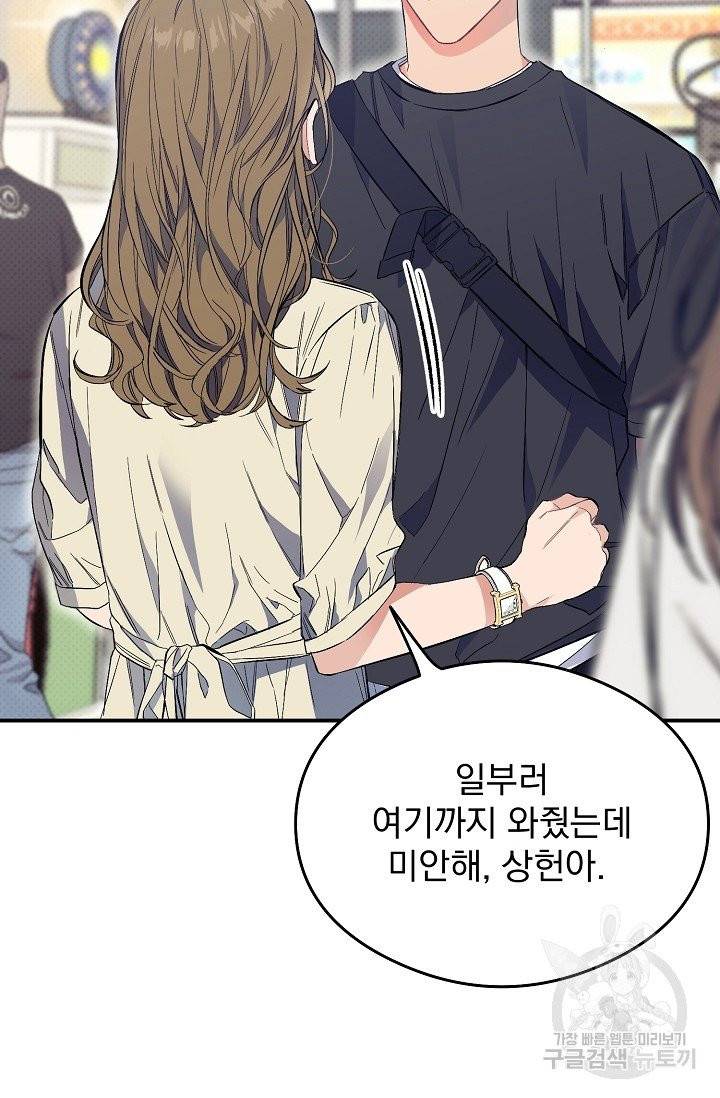 같은 공기 마시기 16화 3
