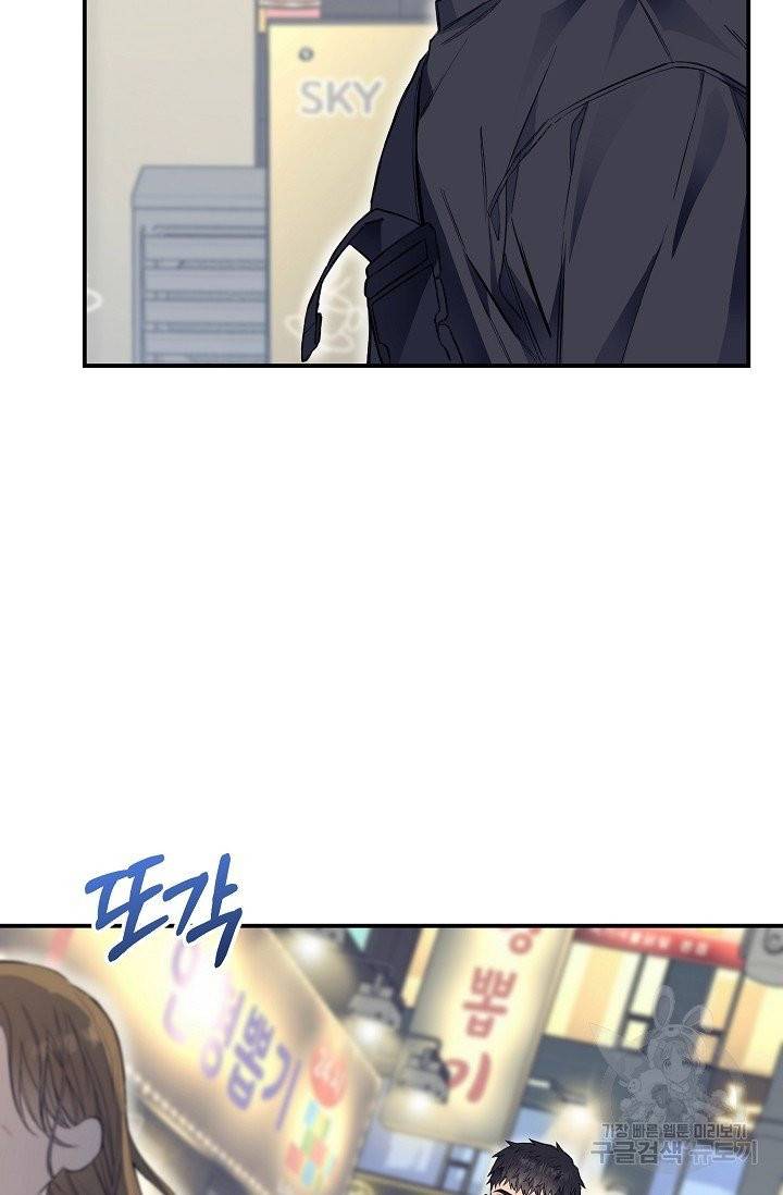 같은 공기 마시기 16화 5