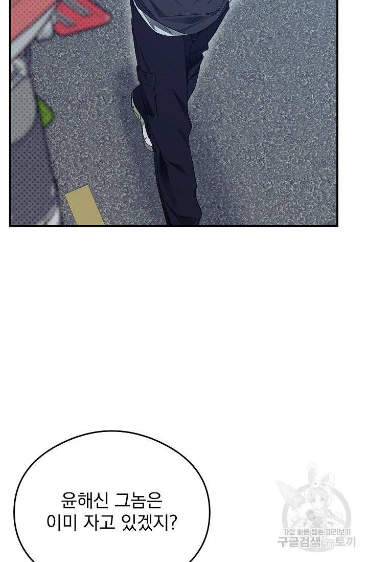 같은 공기 마시기 16화 9