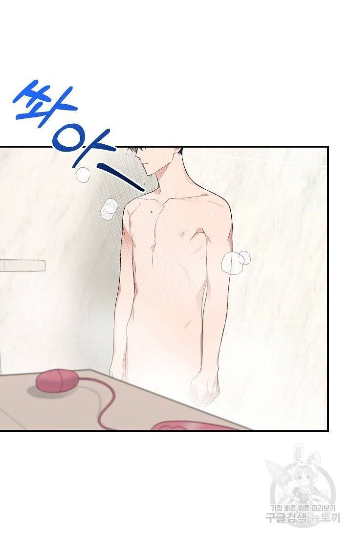 같은 공기 마시기 16화 13