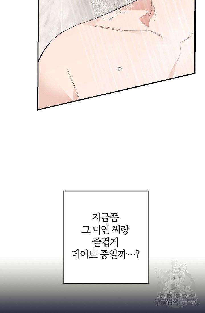 같은 공기 마시기 16화 15