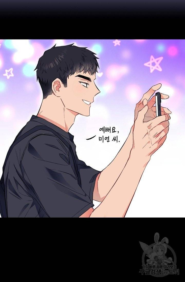같은 공기 마시기 16화 16