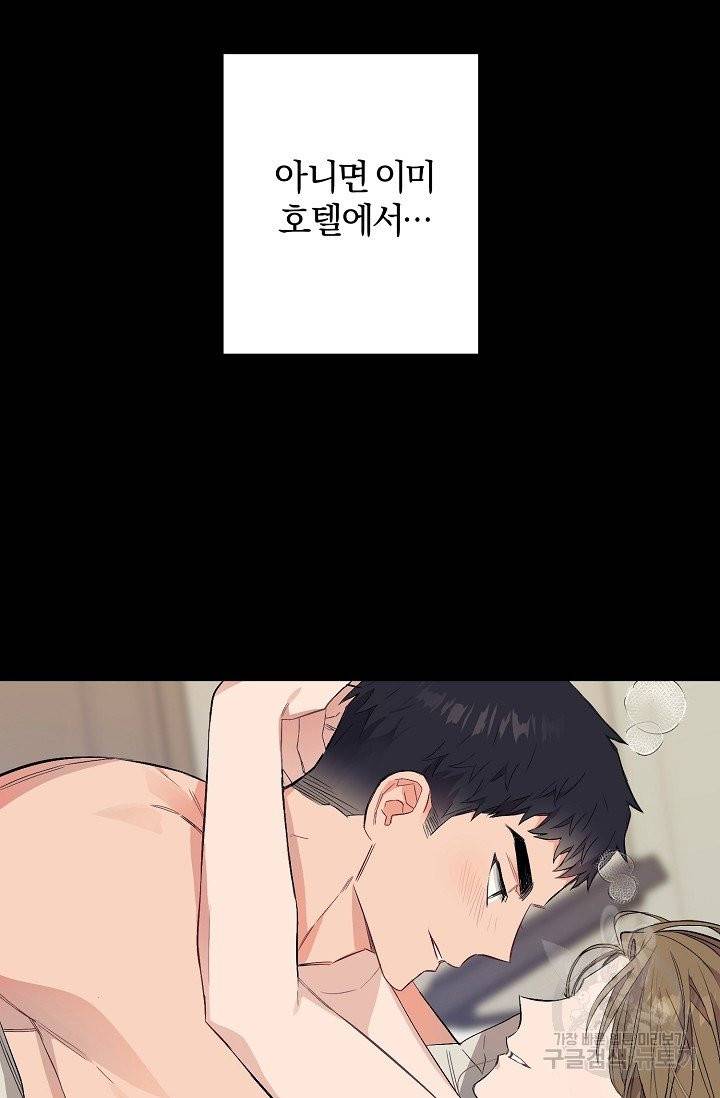 같은 공기 마시기 16화 17