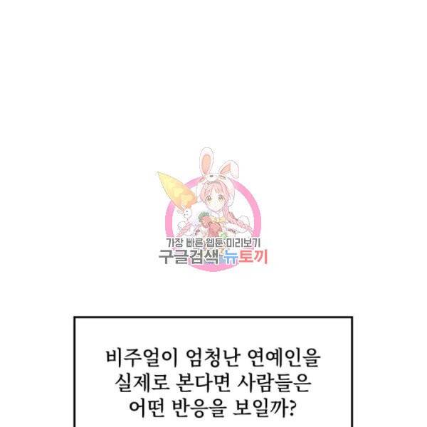 딸 바보가 되었습니다 4화 1