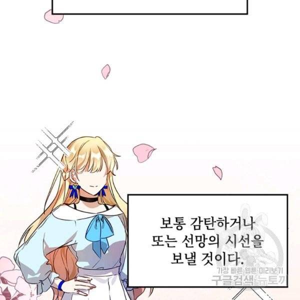 딸 바보가 되었습니다 4화 2