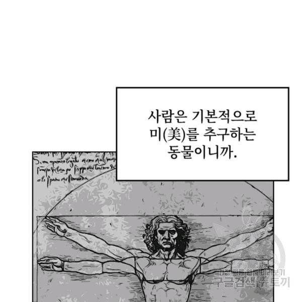 딸 바보가 되었습니다 4화 5