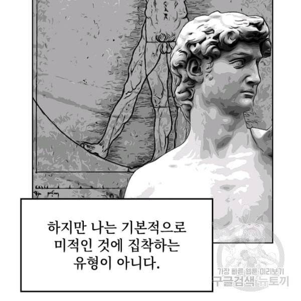 딸 바보가 되었습니다 4화 6