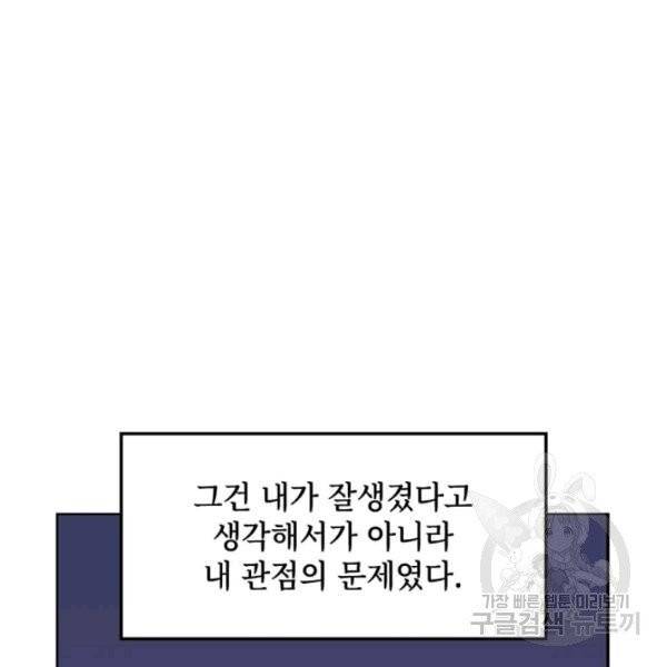 딸 바보가 되었습니다 4화 7