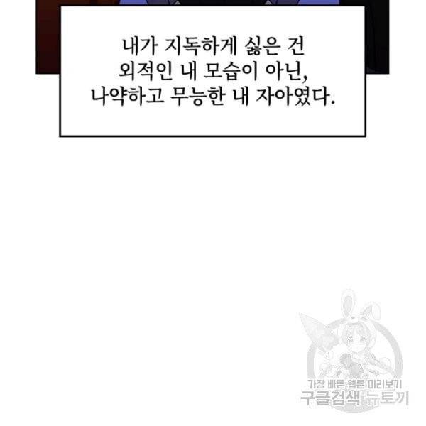 딸 바보가 되었습니다 4화 9