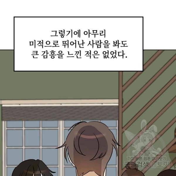 딸 바보가 되었습니다 4화 10