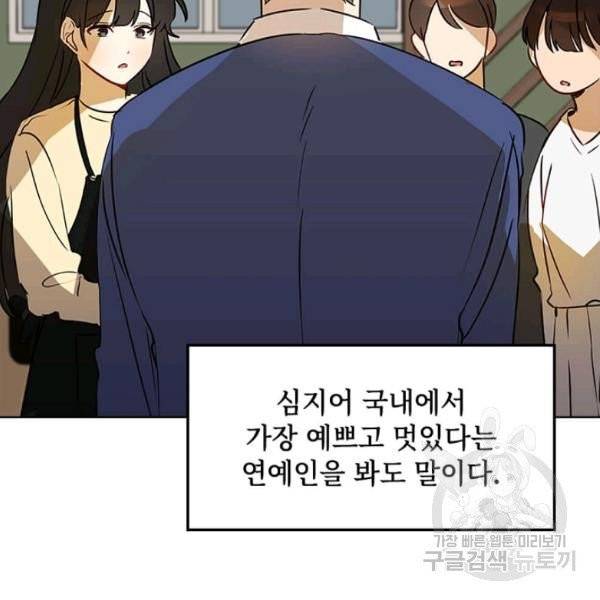 딸 바보가 되었습니다 4화 11