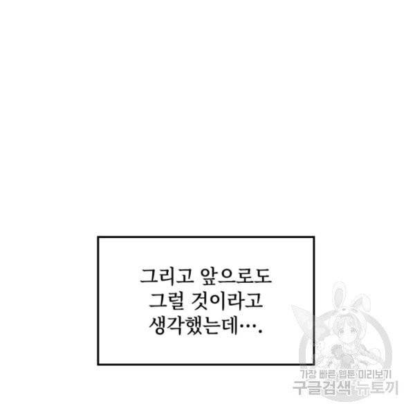 딸 바보가 되었습니다 4화 12