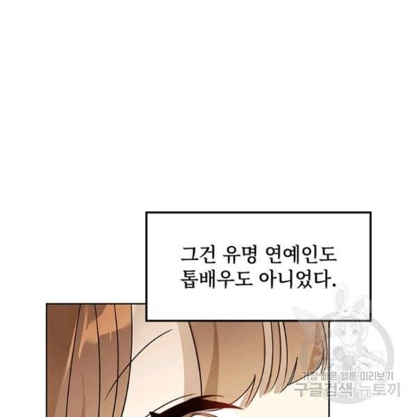 딸 바보가 되었습니다 4화 15