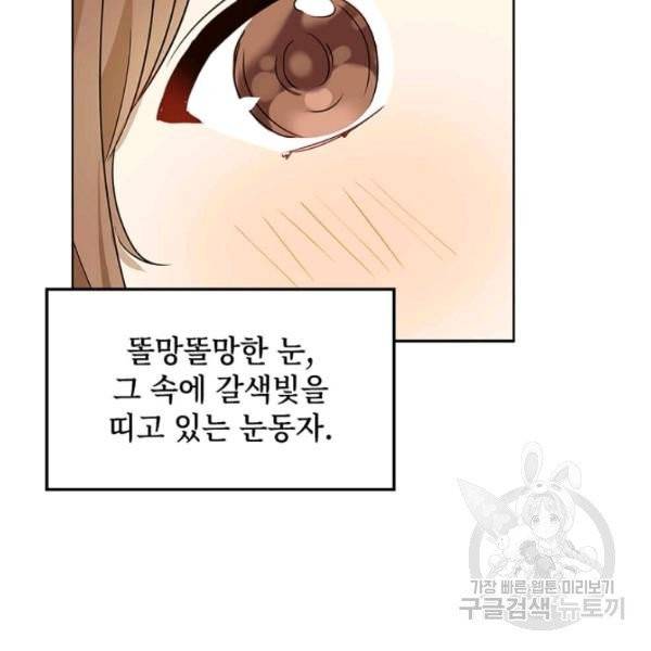 딸 바보가 되었습니다 4화 16
