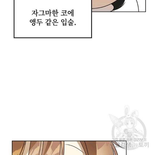 딸 바보가 되었습니다 4화 18