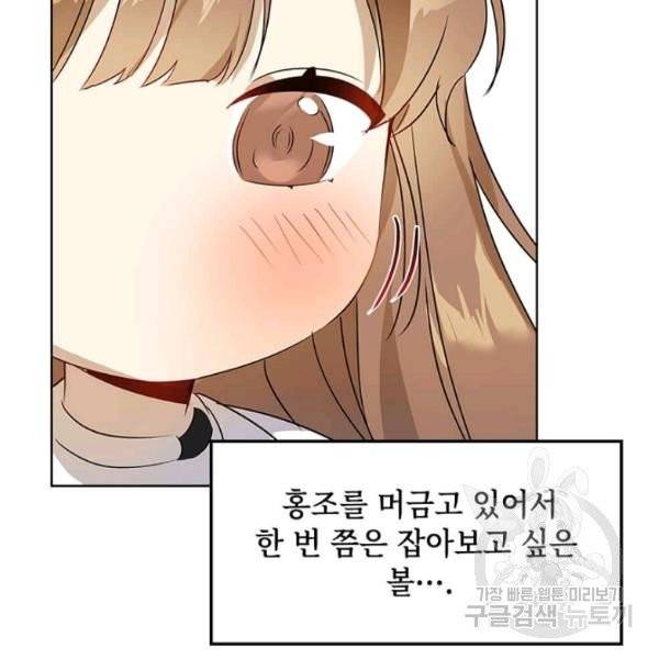 딸 바보가 되었습니다 4화 19