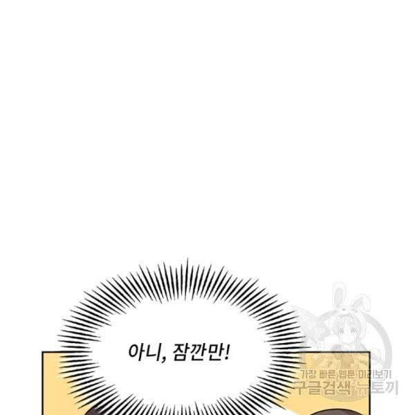 딸 바보가 되었습니다 4화 20