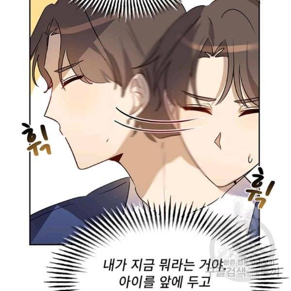 딸 바보가 되었습니다 4화 21
