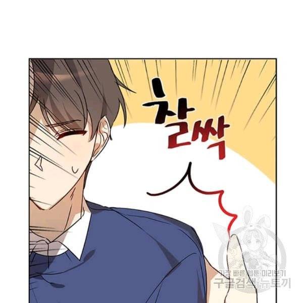 딸 바보가 되었습니다 4화 28