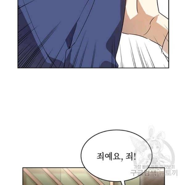 딸 바보가 되었습니다 4화 29