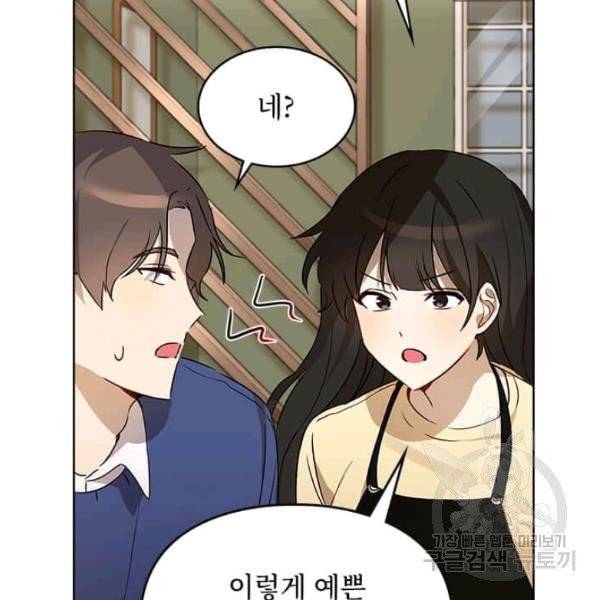 딸 바보가 되었습니다 4화 30