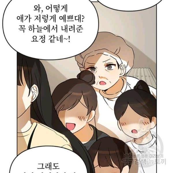 딸 바보가 되었습니다 4화 32
