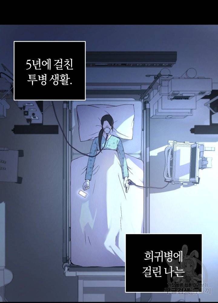 폭군의 유일한 조향사가 되었습니다 1화 5