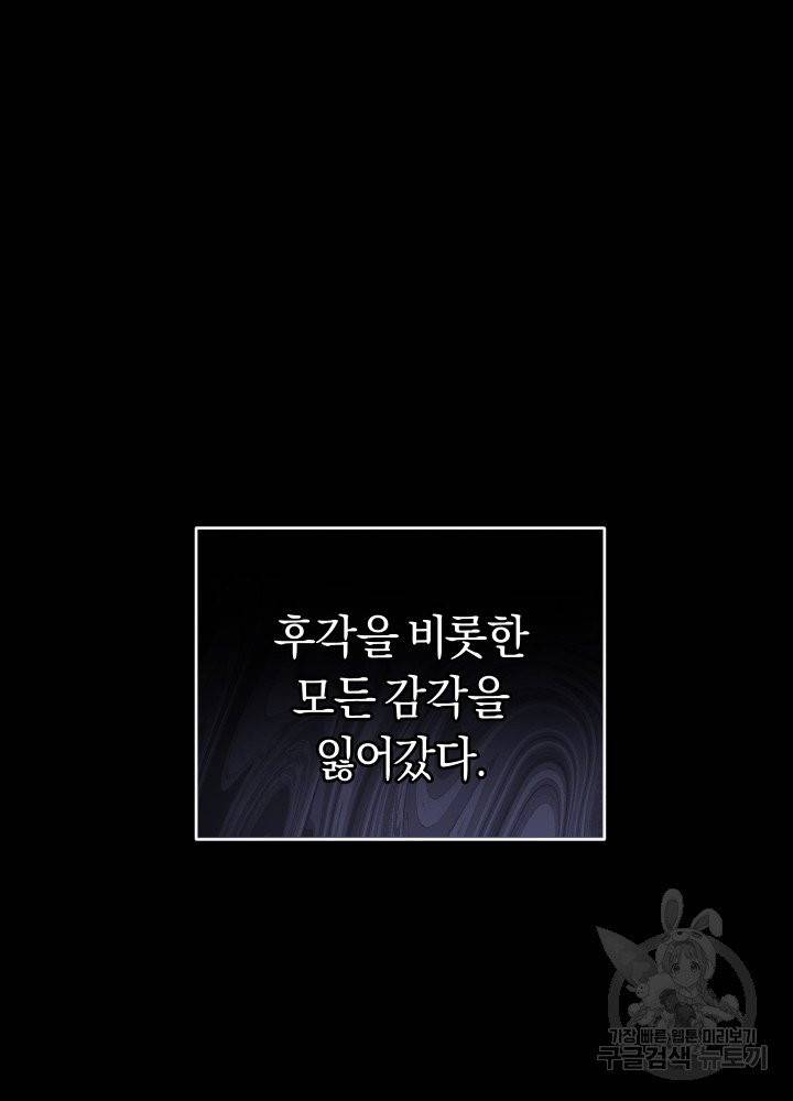 폭군의 유일한 조향사가 되었습니다 1화 6