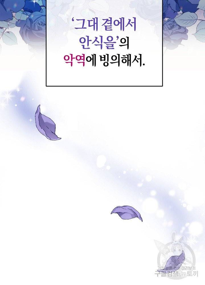 폭군의 유일한 조향사가 되었습니다 1화 18