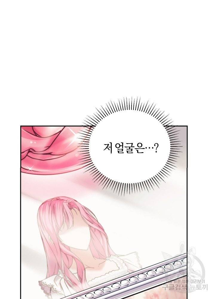 폭군의 유일한 조향사가 되었습니다 1화 51