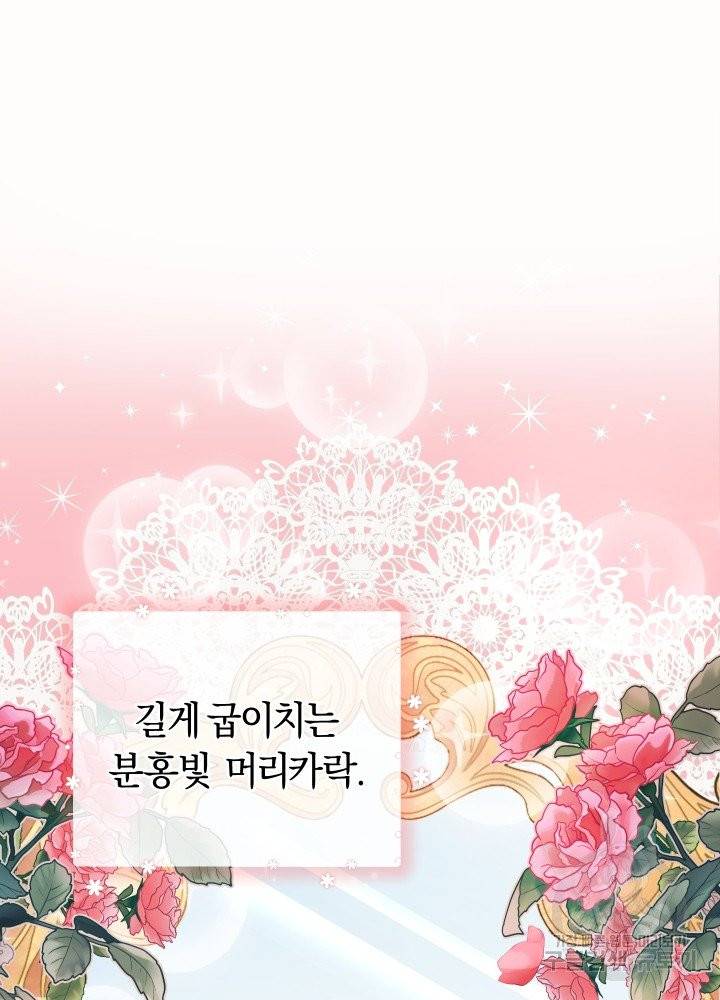 폭군의 유일한 조향사가 되었습니다 1화 59