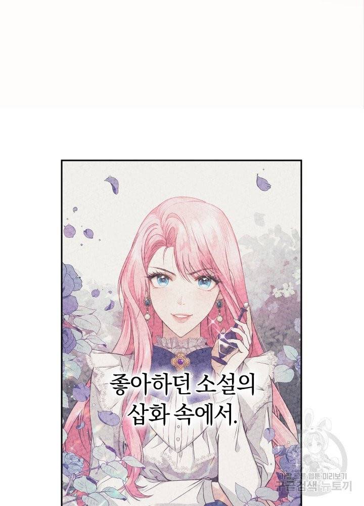 폭군의 유일한 조향사가 되었습니다 1화 63