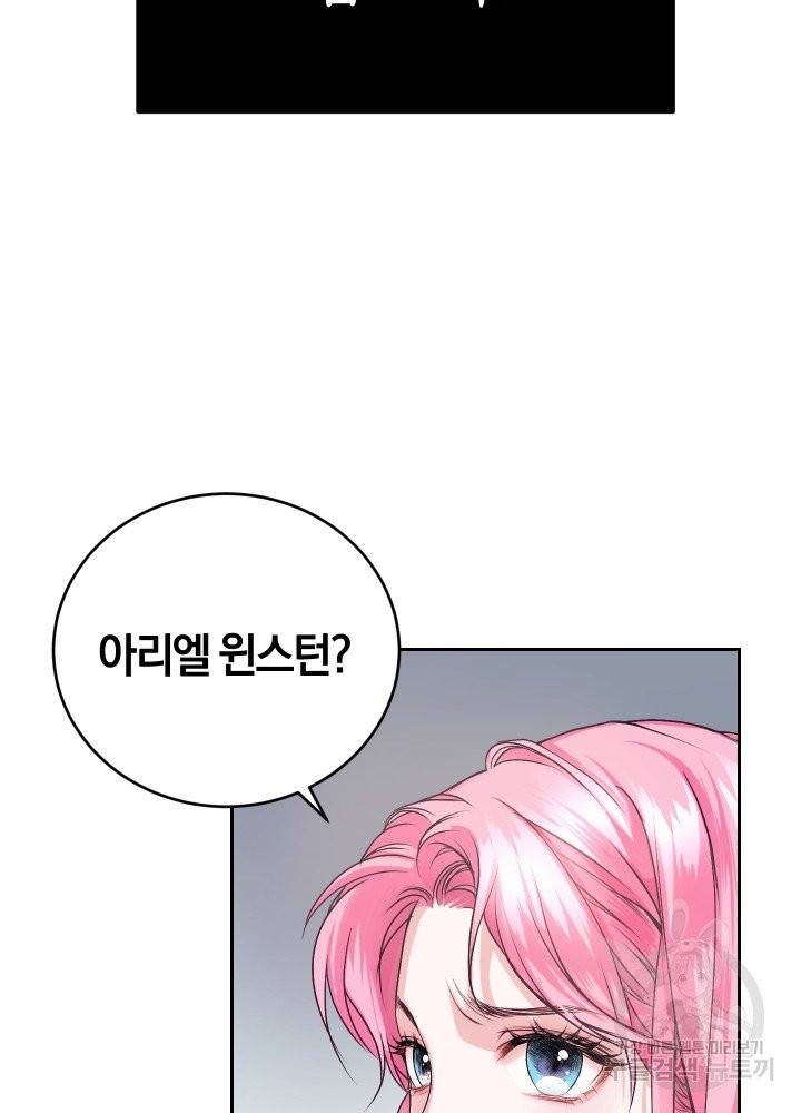폭군의 유일한 조향사가 되었습니다 1화 66