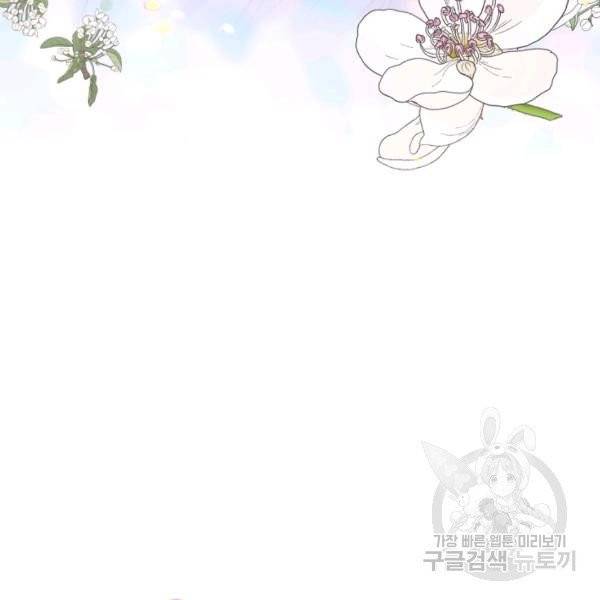폭군의 유일한 조향사가 되었습니다 10화 19