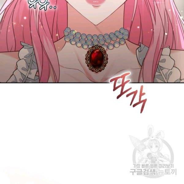 폭군의 유일한 조향사가 되었습니다 10화 25