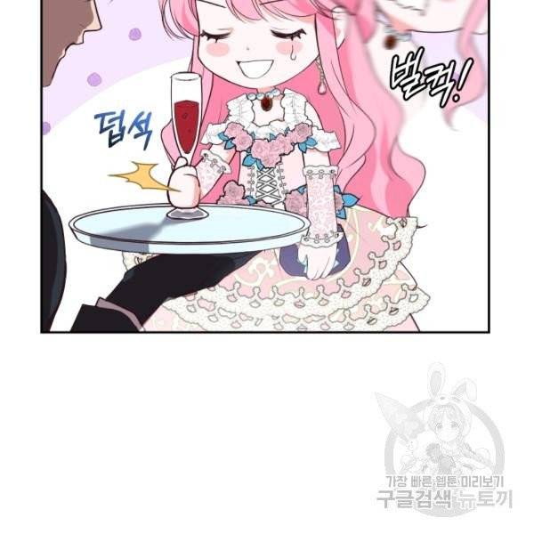 폭군의 유일한 조향사가 되었습니다 10화 30