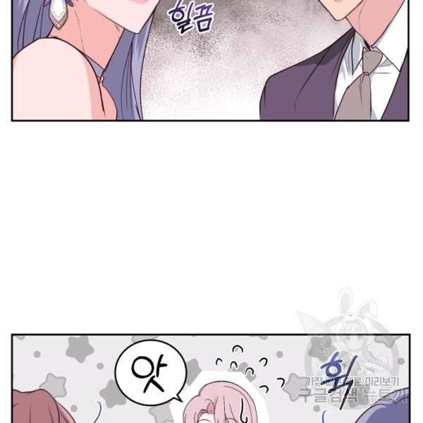 폭군의 유일한 조향사가 되었습니다 10화 41