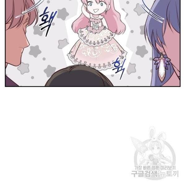 폭군의 유일한 조향사가 되었습니다 10화 42