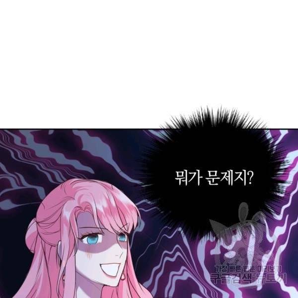 폭군의 유일한 조향사가 되었습니다 10화 44