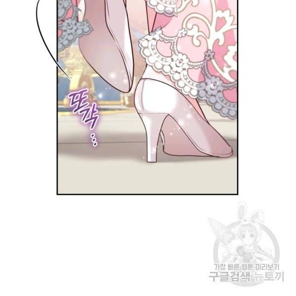 폭군의 유일한 조향사가 되었습니다 10화 83