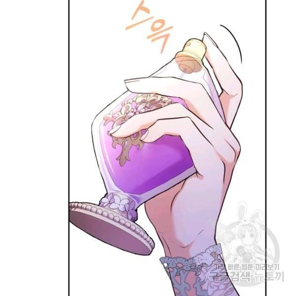 폭군의 유일한 조향사가 되었습니다 10화 92